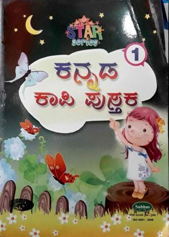 Kannada Kapi Pustaka-1