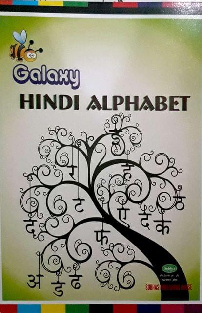 Galaxy Hindi Alphabet