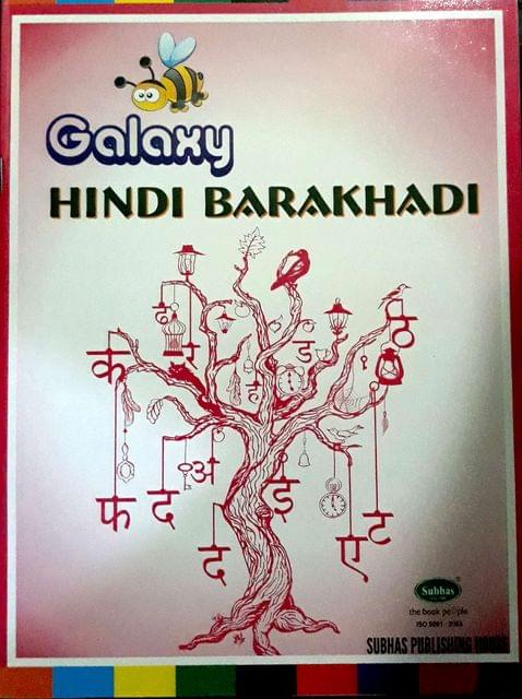 Galaxy Hindi Barakhadi