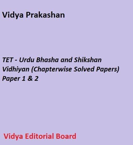 TET - Urdu Bhasha and Shikshan Vidhiyan (Chapterwise Solved Papers) Paper 1 & 2