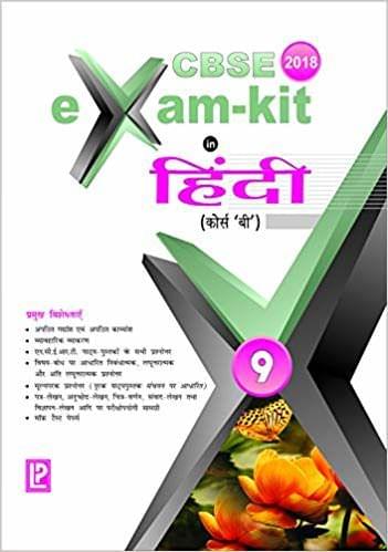 Exam kit in Hindi IX (Course B)