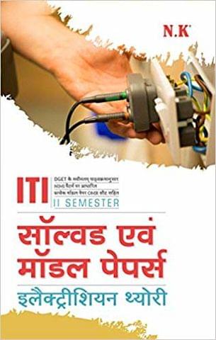 Electrician Theory (Solved and Model Papers) II semester Hindi