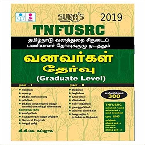 Tamilnadu Forester and Field Assistant Exam_TNFUSRC (Tamil)